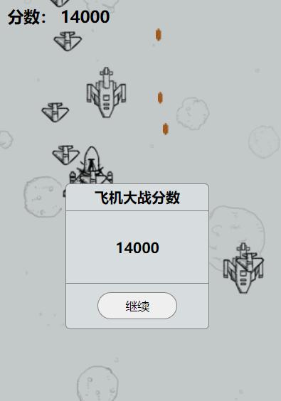 《全民飞机大战》游戏中小天使技能的优缺点盘点（小天使在《全民飞机大战》中的技能表现与评价）  第2张