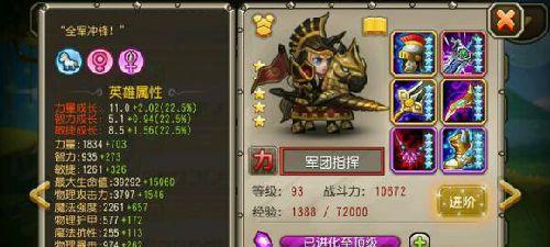 征服刀塔传奇女武神试炼难度8的攻略（揭秘绝对优势）  第1张