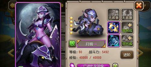 征服刀塔传奇女武神试炼难度8的攻略（揭秘绝对优势）  第3张