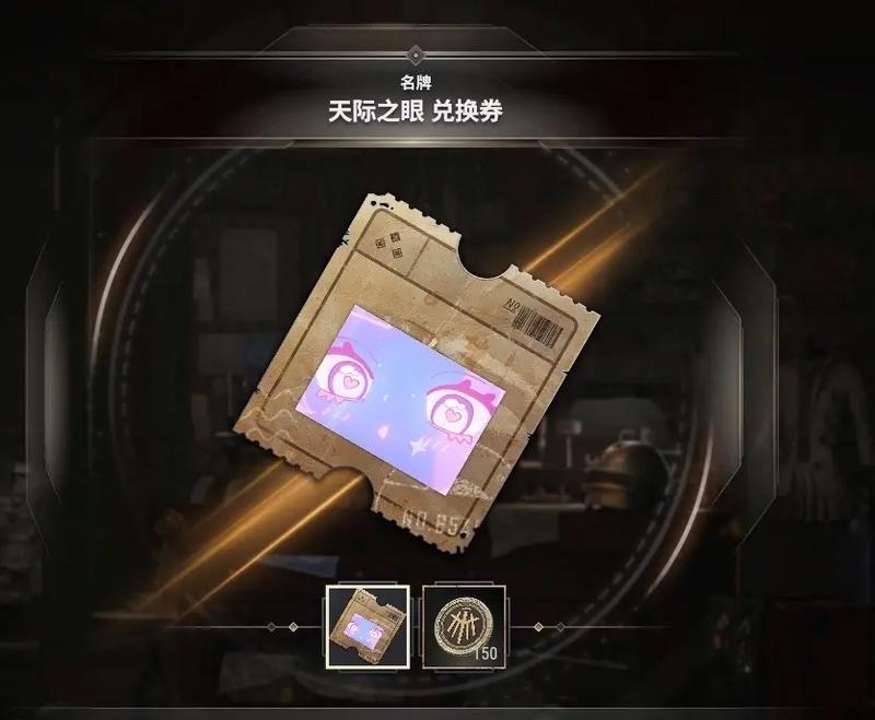 绝地求生名片展示给队友的操作步骤是什么？  第2张