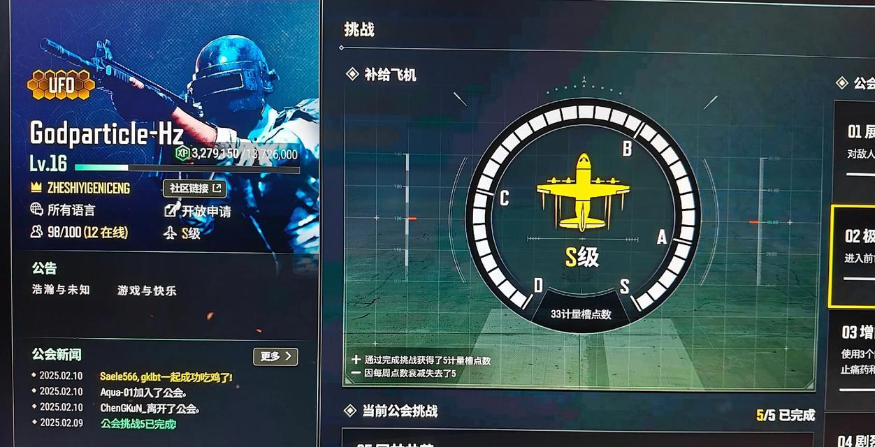 绝地求生加入公会的步骤和好处是什么？  第1张