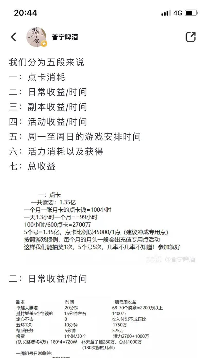 大话西游怀旧版搬砖效率最高的方法是什么？如何节省时间提高收益？  第2张