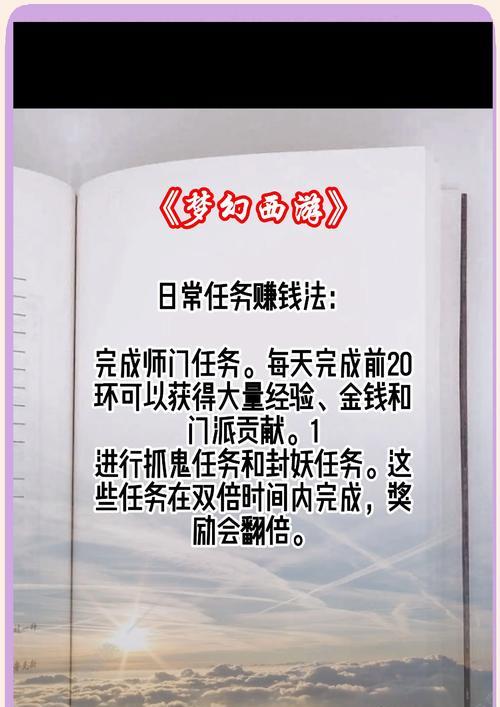 大话西游怀旧版搬砖效率最高的方法是什么？如何节省时间提高收益？  第1张