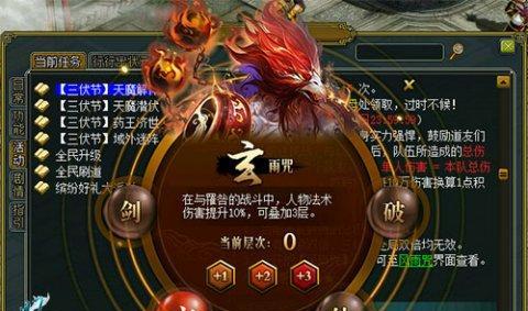 问道帮派天魔瘟厄战斗策略是什么？如何高效击败天魔瘟厄？  第2张
