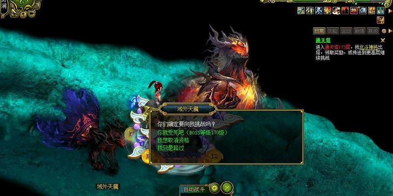 问道帮派天魔瘟厄战斗策略是什么？如何高效击败天魔瘟厄？  第3张