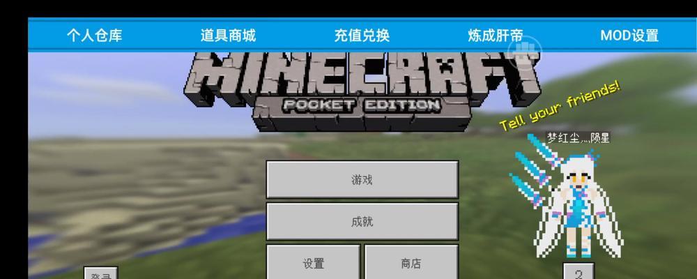 《我的世界》秘境区域建筑及NPC详解（探索游戏中的神秘领域）  第3张