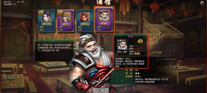 《锤子三国》游戏装备进阶武将装备进阶技巧攻略（打造无敌装备）  第2张