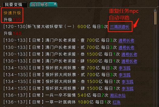 寻仙190战力如何提升？提升战力的方法有哪些？  第1张