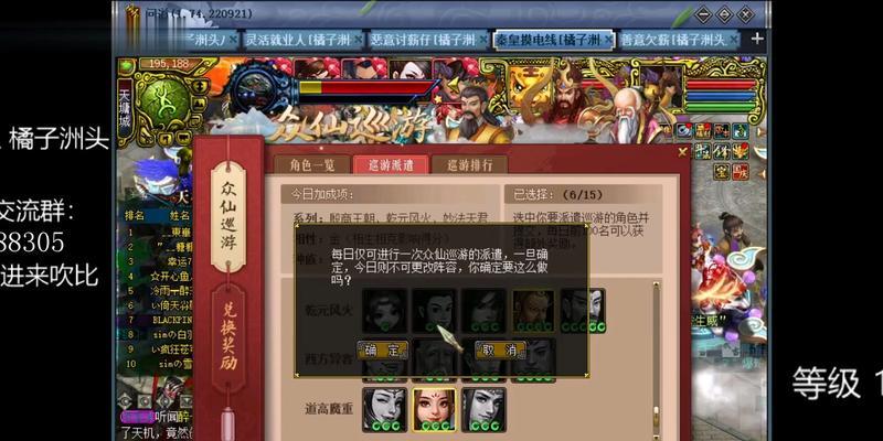 问道基金刷道具的方法是什么？  第2张
