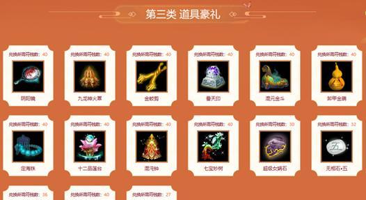 问道基金刷道具的方法是什么？  第3张