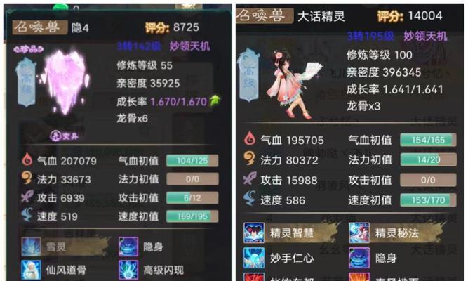 免费获取高级技能书的方法有哪些？大话西游中技能书如何快速获得？  第1张