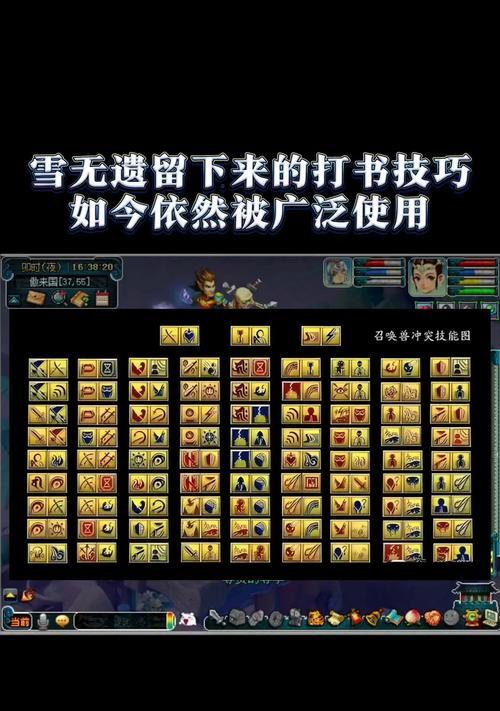免费获取高级技能书的方法有哪些？大话西游中技能书如何快速获得？  第2张