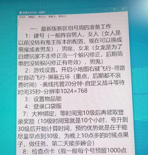 免费获取高级技能书的方法有哪些？大话西游中技能书如何快速获得？  第3张