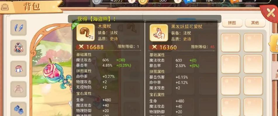 彩虹岛技能重置流程是什么？需要满足什么条件？  第2张