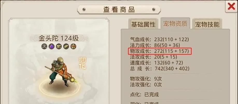问道宠物灵魂任务完成方法是什么？  第1张