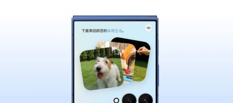 时尚折叠艺术 三星 Galaxy Z Flip7 用 AI 赋能个性新主张  第4张