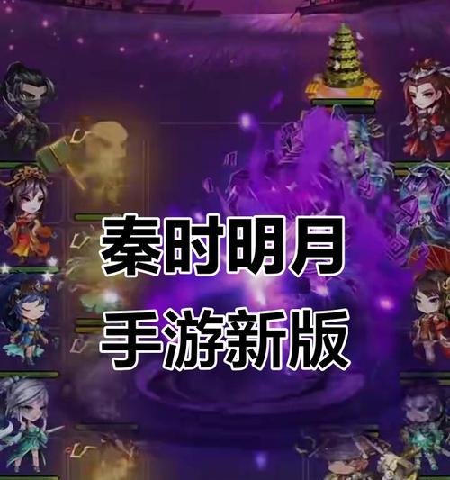 秦时明月手游快速升级攻略（如何迅速提升等级）  第2张