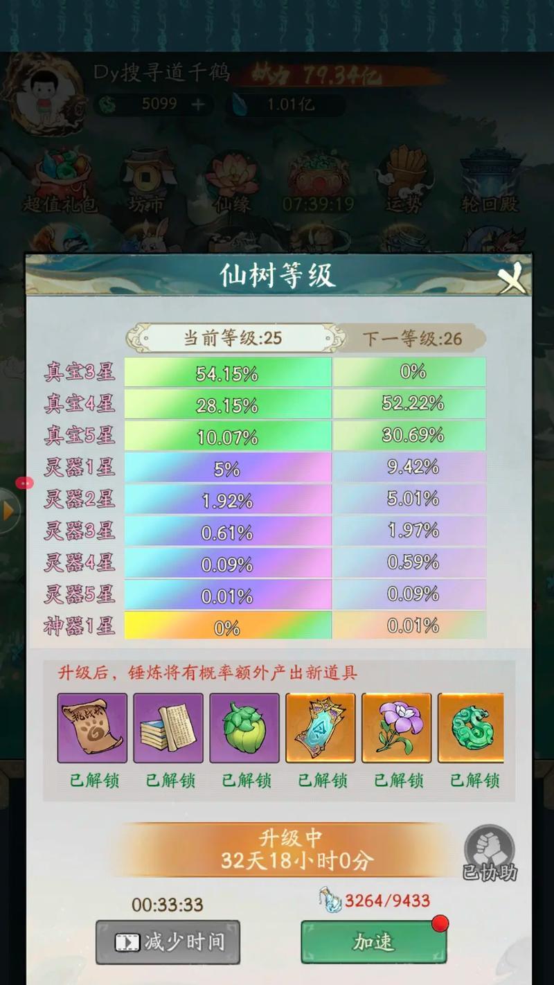 寻仙中恩怨值如何查看？恩怨值的作用是什么？  第3张