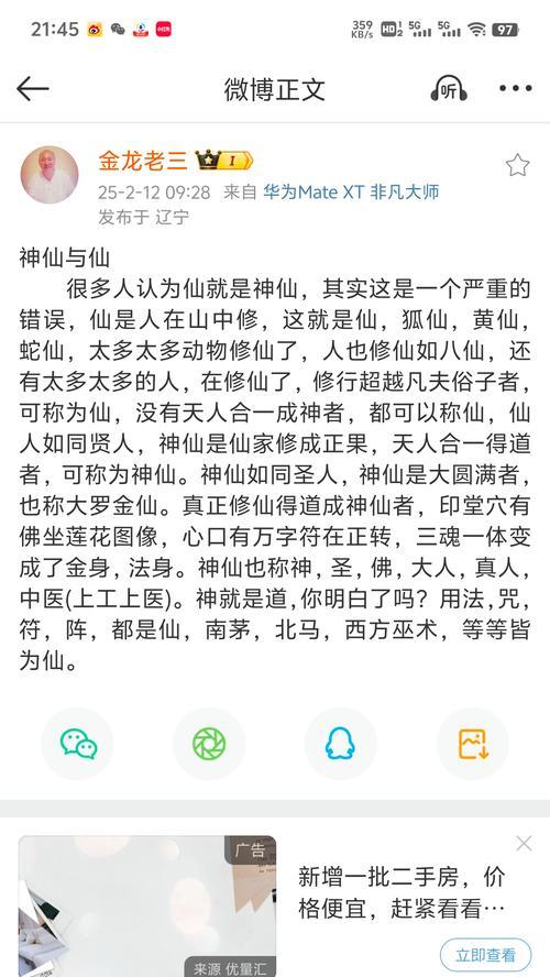 寻仙中恩怨值如何查看？恩怨值的作用是什么？  第1张