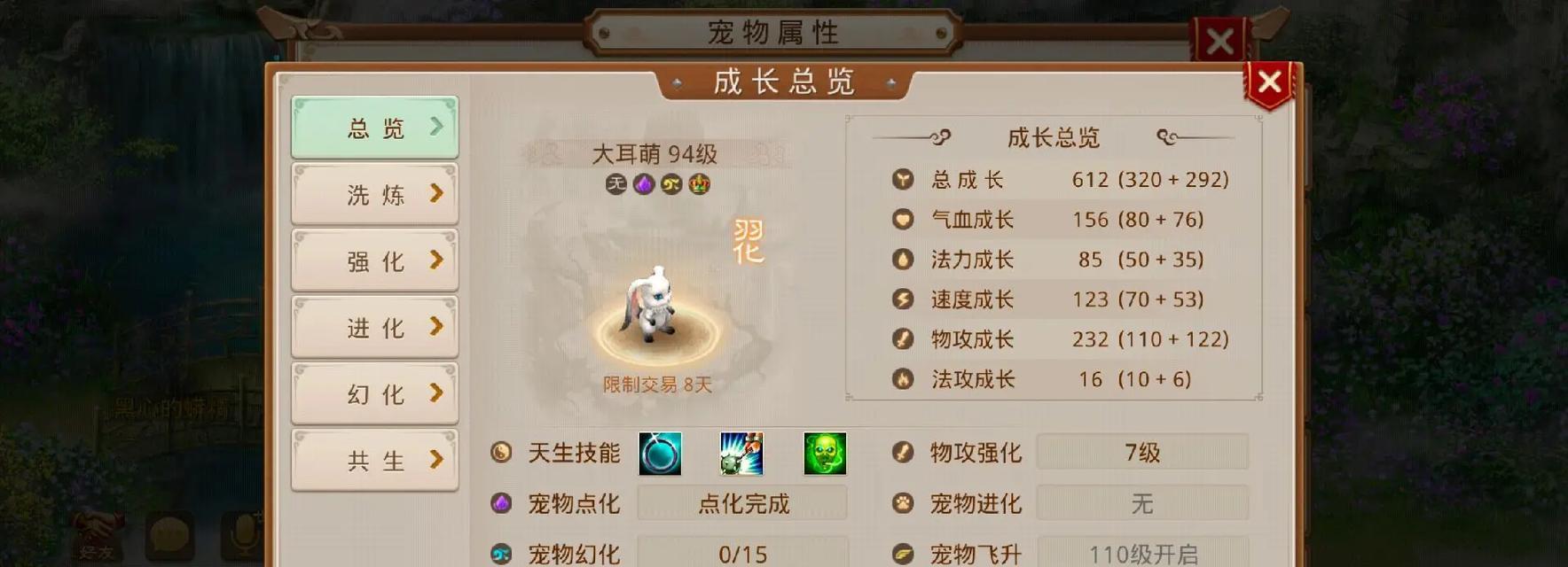 问道特效宠物获取方法是什么？特效宠物有何特殊能力？  第2张