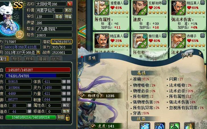 问道特效宠物获取方法是什么？特效宠物有何特殊能力？  第3张