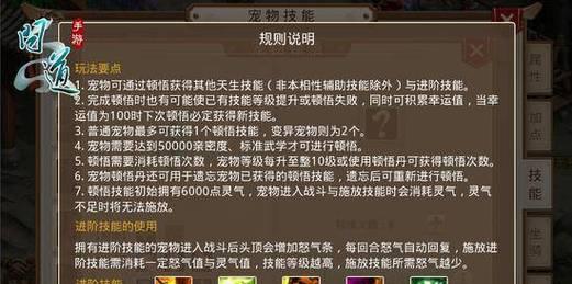 问道特效宠物获取方法是什么？特效宠物有何特殊能力？  第1张