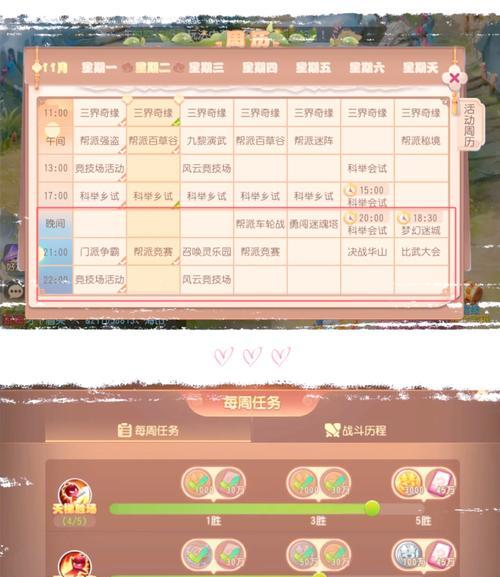 梦幻西游合宝宝全攻略（带你快速了解宝宝合成技巧）  第2张