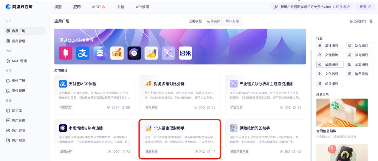 盈米基金与阿里云达成 AI 全栈战略合作  第2张