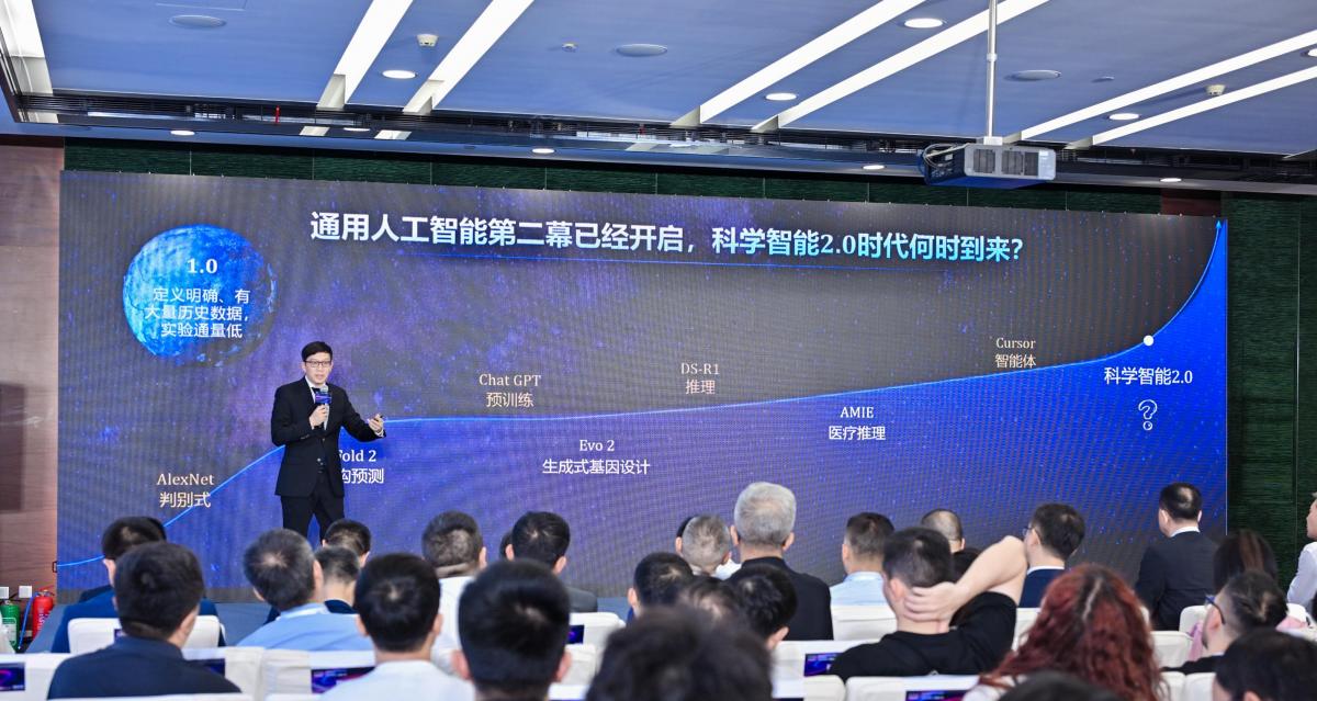 重磅发布 无限光年共建「星河启智」科学社区 重构科学智能算力范式  第4张