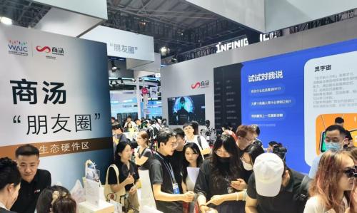 「打卡王」诞生！WAIC 2025 商汤展区人头攒动，机器人互动、AI 体验引爆参观热潮  第5张
