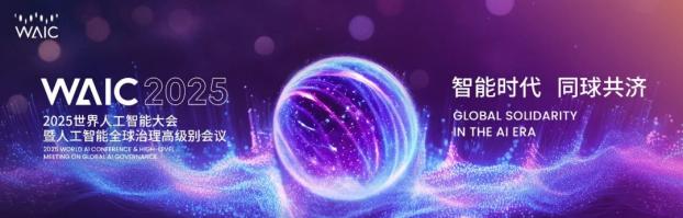 飞腾「云边端」一体化智算方案闪耀 WAIC2025  第1张