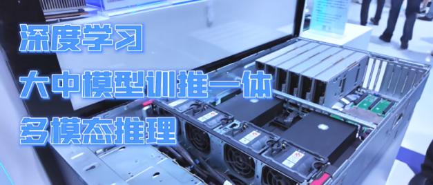 飞腾「云边端」一体化智算方案闪耀 WAIC2025  第3张