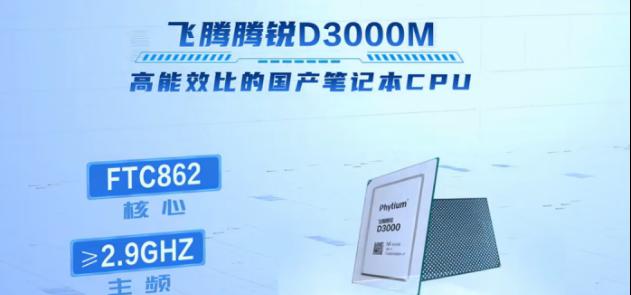 飞腾「云边端」一体化智算方案闪耀 WAIC2025  第4张