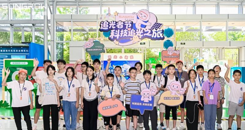 阳光新能源将「电站」搬进科技馆，一场横跨九城的新能源电站启蒙正式开始  第1张