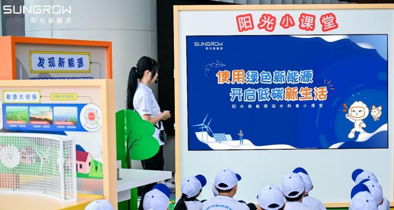阳光新能源将「电站」搬进科技馆，一场横跨九城的新能源电站启蒙正式开始  第3张