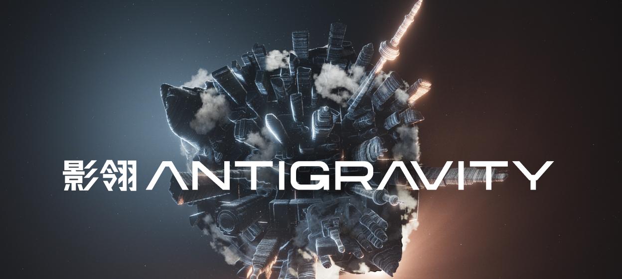 无人机市场迎来新玩家！「影翎 Antigravity」将推出全球首款「全景无人机」  第1张
