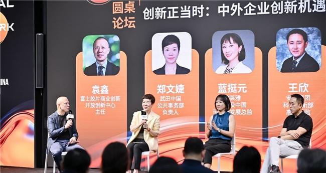 GTN 回顾｜从理论到生态，共话大企业开放式创新新范式  第6张