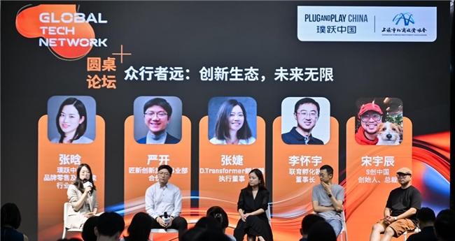 GTN 回顾｜从理论到生态，共话大企业开放式创新新范式  第7张