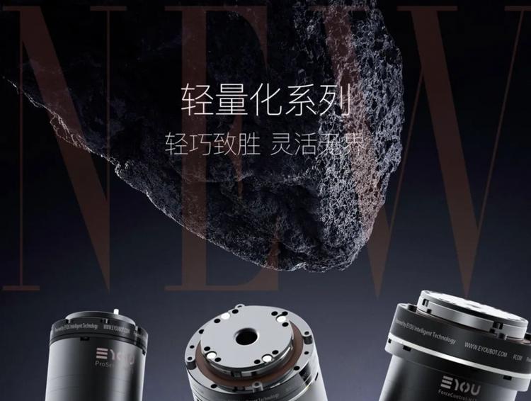 更轻、更薄、更强大，意优科技首发PHA轻量化谐波关节  第1张
