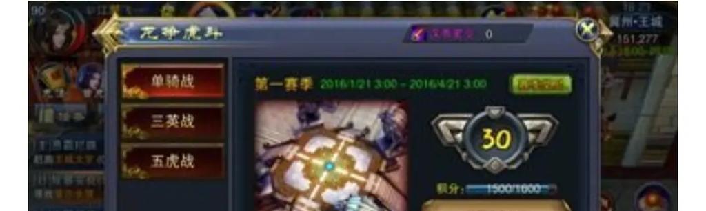 掌握《六龙争霸3D》游戏强化材料刷材料技巧的最全攻略（如何快速获得强化材料）  第2张