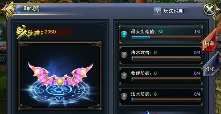 掌握《六龙争霸3D》游戏强化材料刷材料技巧的最全攻略（如何快速获得强化材料）  第3张
