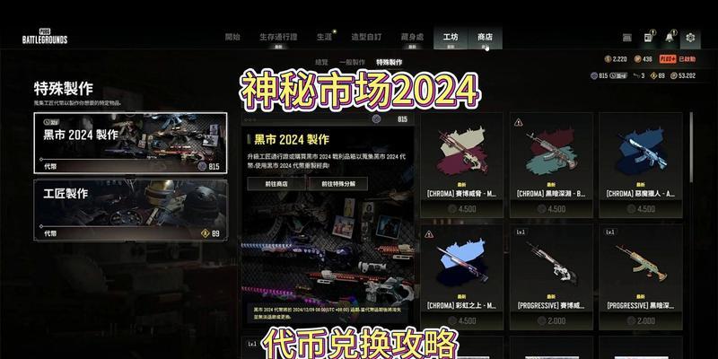 现在绝地求生为何还要收费？收费后的变化有哪些？  第1张