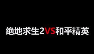 现在绝地求生为何还要收费？收费后的变化有哪些？  第2张