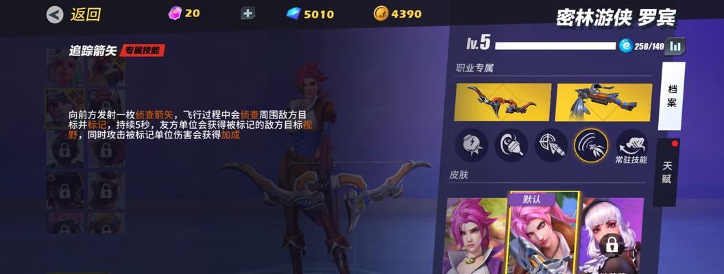 《孤岛先锋》游戏中罗宾怎么玩（罗宾玩法攻略）  第2张