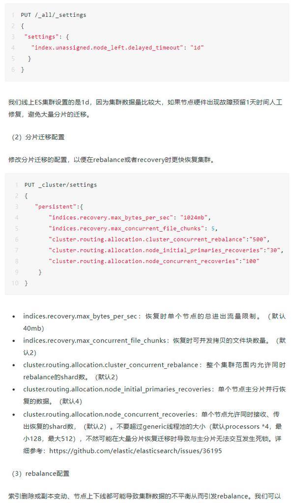 百分点大数据技术团队：Elasticsearch多数据中心大规模集群的实战经验  第3张