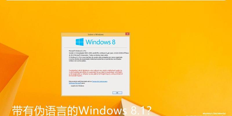 你的Win10电脑还在说“八国语言”吗？  第1张