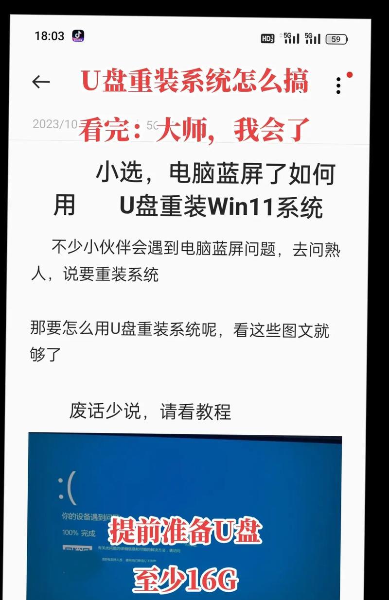 为什么你的电脑越用越卡？U盘重装Win10真的能一键解决吗？  第1张